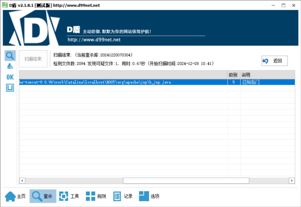 图片[1]-2024第一届Solar杯应急响应挑战赛-松鼠博客