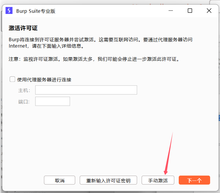 图片[4]-【抓包神器】BurpSuite Professional v2024.11.1 中文汉化版-松鼠博客