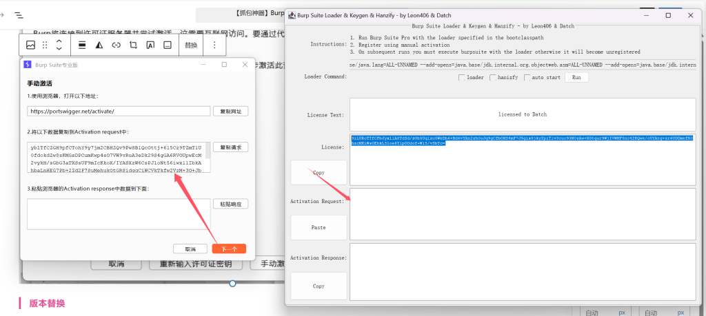 图片[5]-【抓包神器】BurpSuite Professional v2024.11.1 中文汉化版-松鼠博客