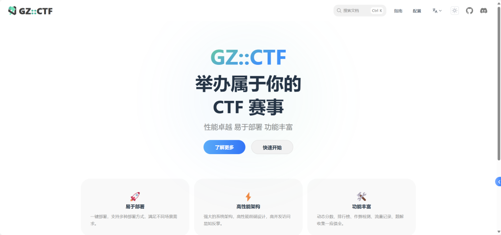 【CTF靶场搭建】GZ-CTF平台-松鼠博客