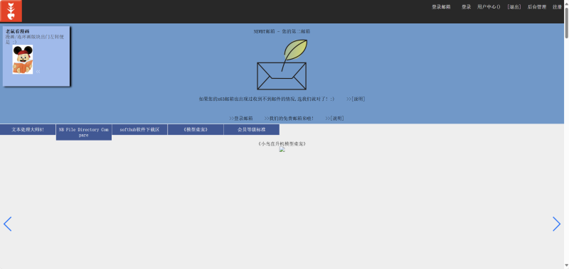 【newbt.net】邮箱批量注册-松鼠博客