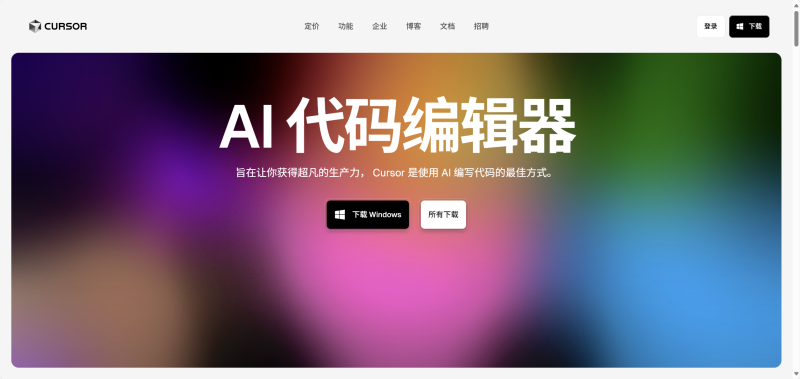 AI编程工具-松鼠博客