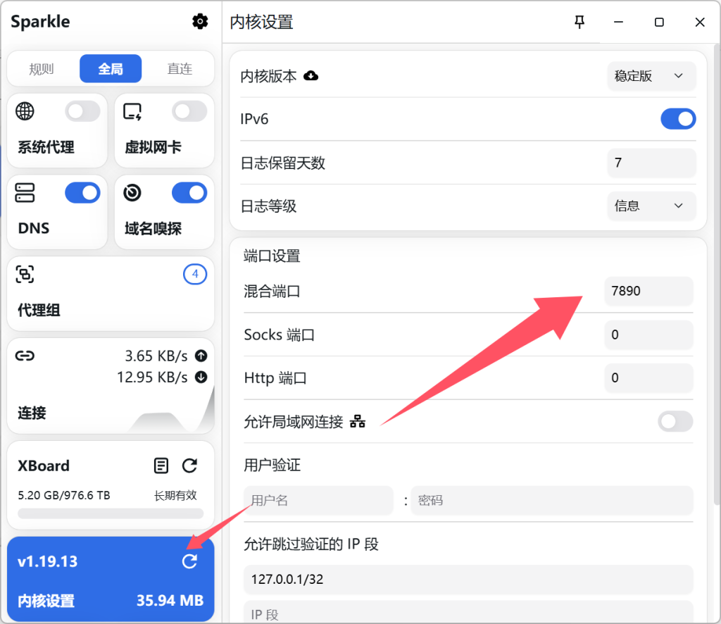 图片[3]-clash verge dev难用怎么办看过来！-松鼠博客