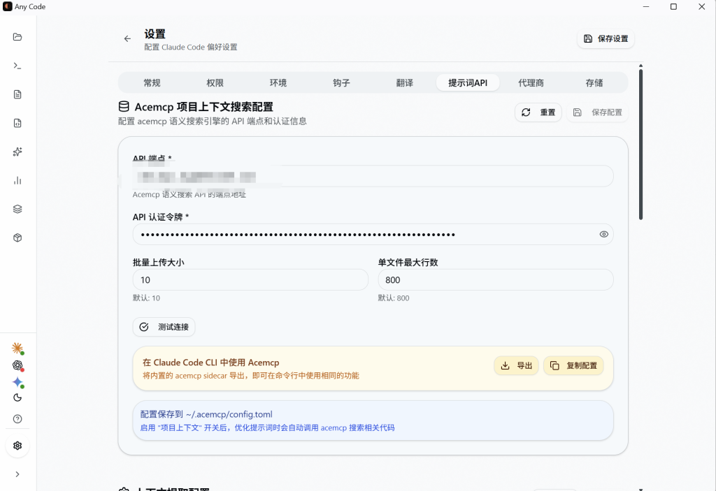 图片[2]-Any-code是augment下一款好用的exe