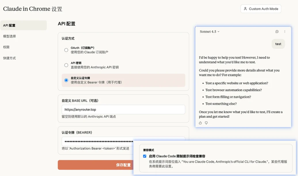 图片[5]-Claude for Chrome++ 介绍：让 Claude 浏览器扩展更强大