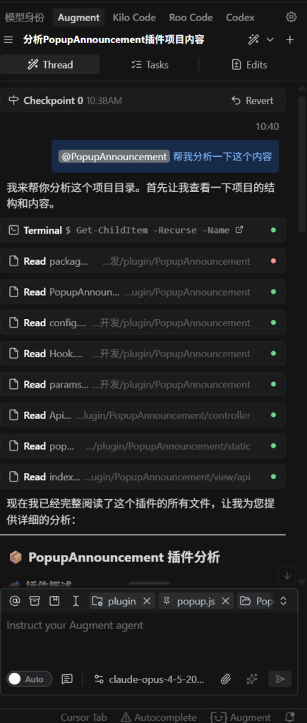 图片[1]-Augment内置中转Ai接口