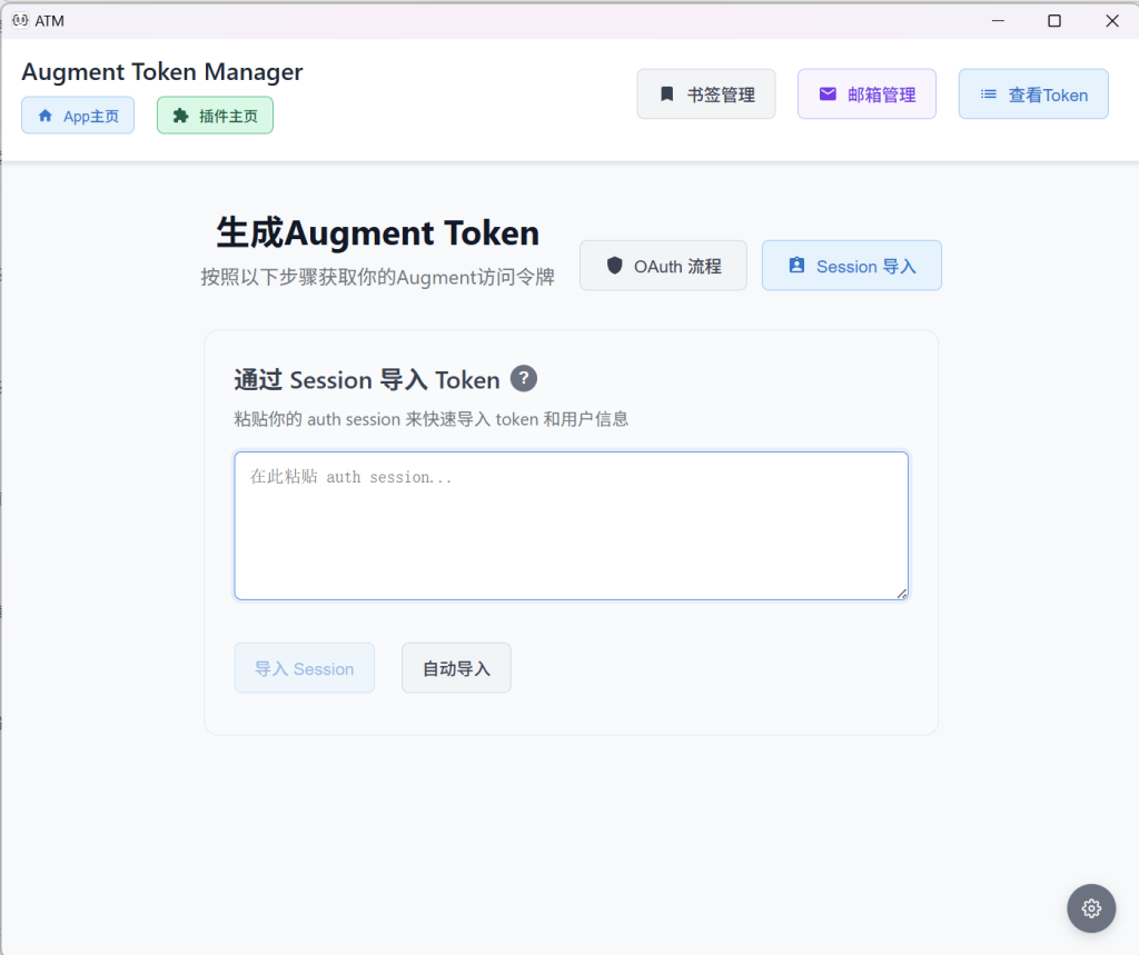 图片[6]-Any-code是augment下一款好用的exe